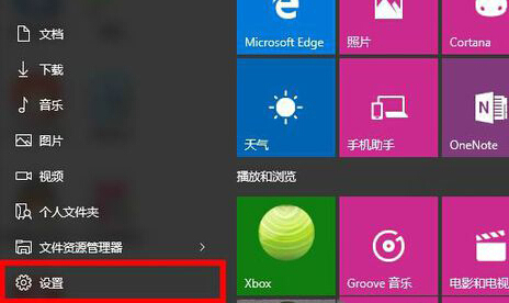 如何让win10电脑显示Win8电脑的开始菜单?