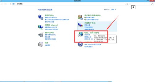 进入控制面板