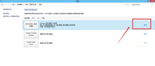 调整默认输入法