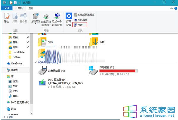 选择管理