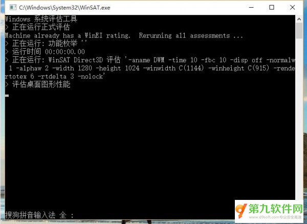 如何找到Win10中的Windows体验指数功能