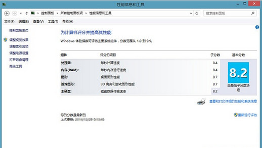 Win10系统怎么体检? 三联