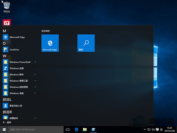 Win10如何使用命令卸载自带应用?