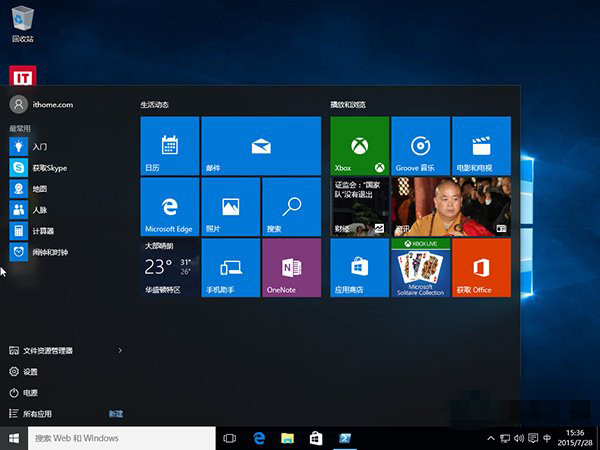 Win10如何使用命令卸载自带应用?
