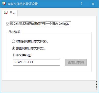 高级文件签名验证
