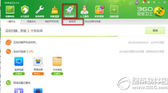 win7开机启动项怎么设置?win7开机启动项设置教程5