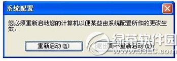 win7开机启动项怎么设置?win7开机启动项设置教程4