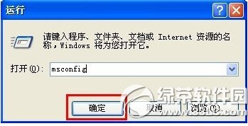 win7开机启动项怎么设置?win7开机启动项设置教程2