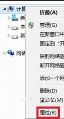 Win8更改计算机名称教程 三联教程