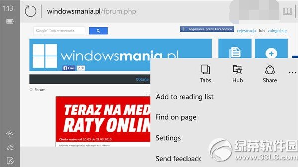 win10手机版斯巴达浏览器使用方法图文详解1