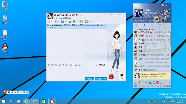 Win10能用QQ吗?三联