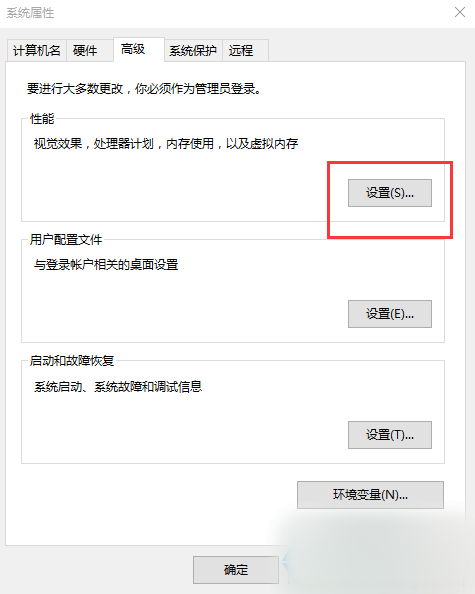 win10虚拟内存提示不足怎么办?