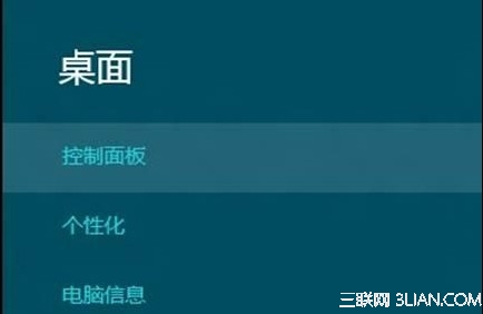 Win8如何创建、删除或格式化硬盘分区