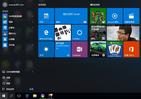 Win10任务栏颜色怎么改?Win10任务栏颜色设置教程