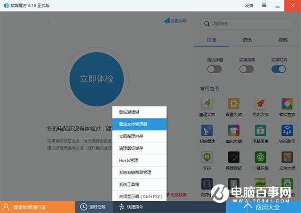 如何切换Win10右键菜单外观样式 Win10右键菜单外观样式切换教程
