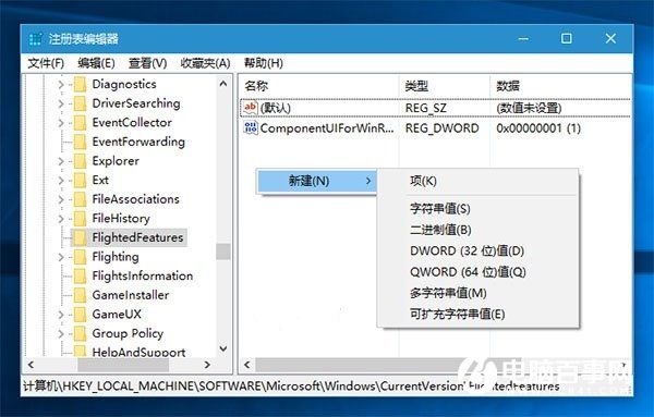 如何切换Win10右键菜单外观样式 Win10右键菜单外观样式切换教程