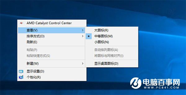 如何切换Win10右键菜单外观样式 Win10右键菜单外观样式切换教程