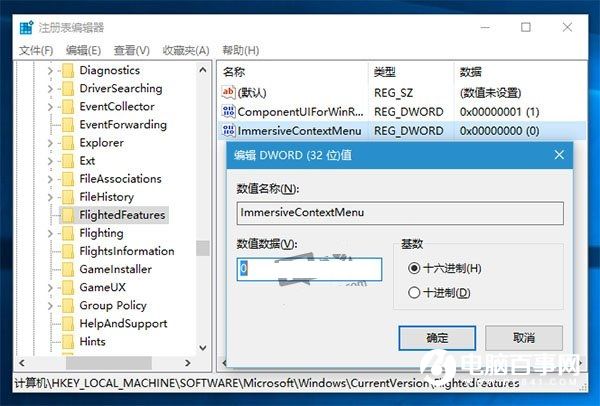 如何切换Win10右键菜单外观样式 Win10右键菜单外观样式切换教程