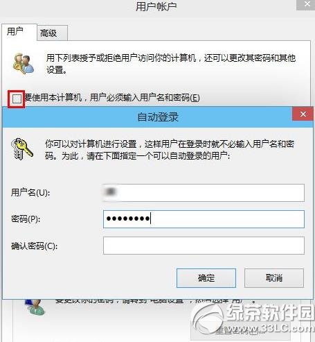 win10自动登陆怎么设置? 三联