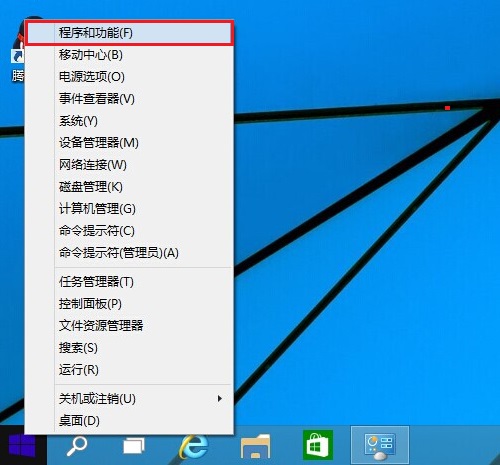 Win10怎么卸载应用程序? 三联