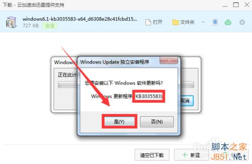 系统检测不到KB3035583补丁,无法升级Win10版本