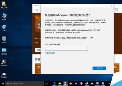 Windows10如何添加国际象棋
