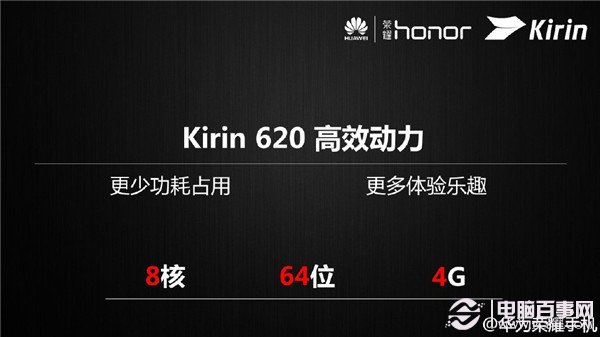华为麒麟620怎么样 三联