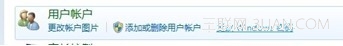 分析win7远程桌面开启失败的原因 图片二