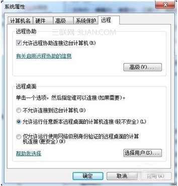 分析win7远程桌面开启失败的原因 三联