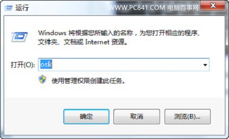 Win7小键盘NumLock键失灵解决办法 三联