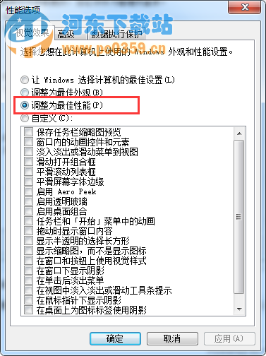 调整系统性能