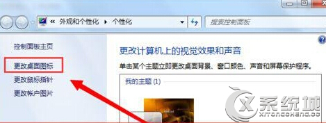 ɾWin7ϵͳվͼķ 