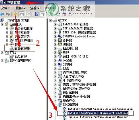 win7修改无线网卡连接速率的方法 三联