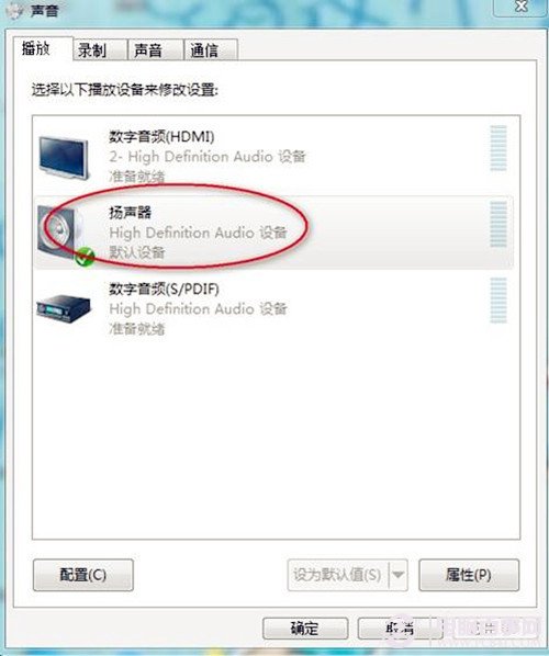 Win7笔记本一个喇叭无声怎么办? 电脑一个喇叭失声的解决方案
