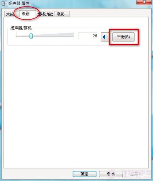 Win7笔记本一个喇叭无声怎么办? 电脑一个喇叭失声的解决方案