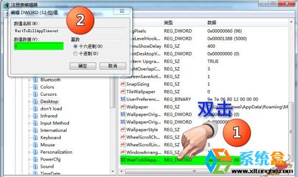 Win7旗舰版加快响应速度的设置方法 三联