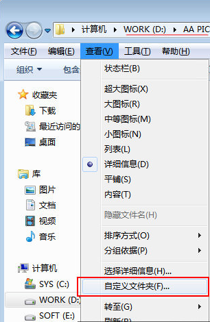 Win7ϵͳļʾü  