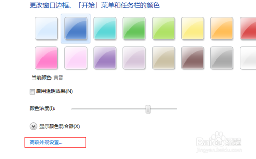 win7۾ɫ÷