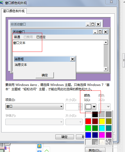 win7۾ɫ÷