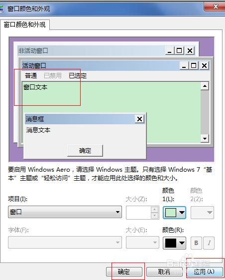 win7۾ɫ÷