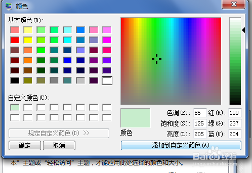 win7۾ɫ÷