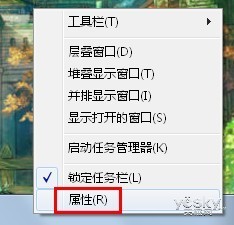 Win7跳转列表记录怎么全清除? 三联