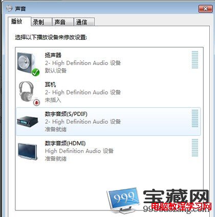 扬声器
