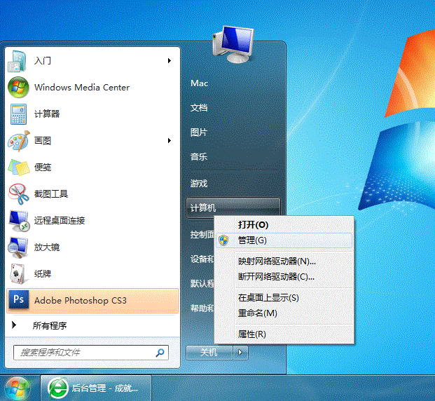 Win7系统打印机共享怎么设置 三联