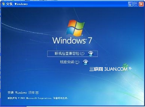 Win7怎么安装?推荐3种安装Win7的方法 三联