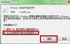 win7电脑玩QQ游戏时蓝屏怎么办?