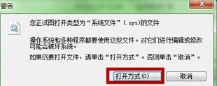 win7电脑玩QQ游戏时蓝屏怎么办?