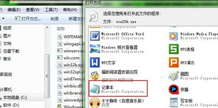 win7电脑玩QQ游戏时蓝屏怎么办?