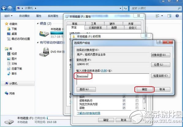 win7 everyoneȨý̳̣win7 everyoneȨôò5
