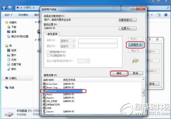 win7 everyoneȨý̳̣win7 everyoneȨôò4